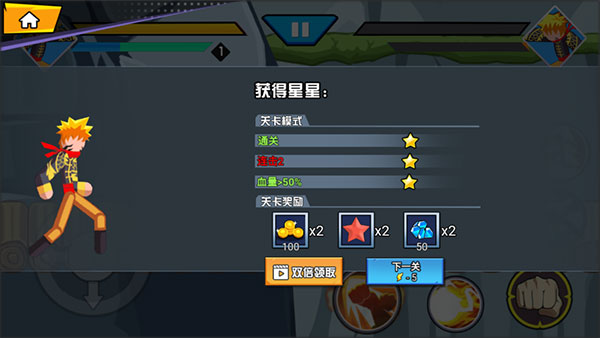 火柴人忍者格斗家游戏攻略