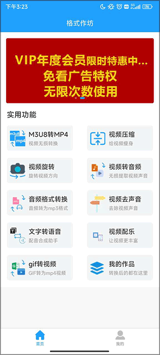 手机格式作坊使用方法介绍