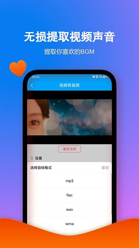手机格式作坊