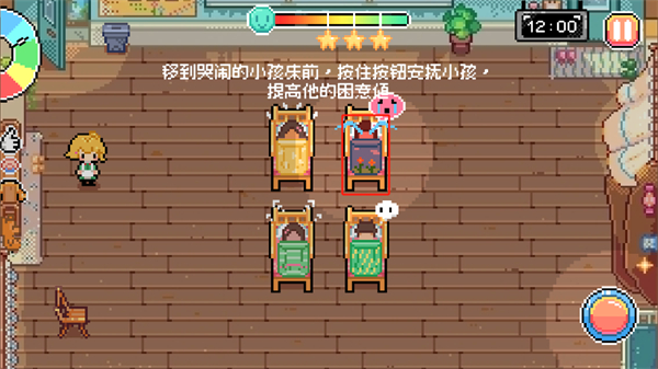 午休时间到新手指引