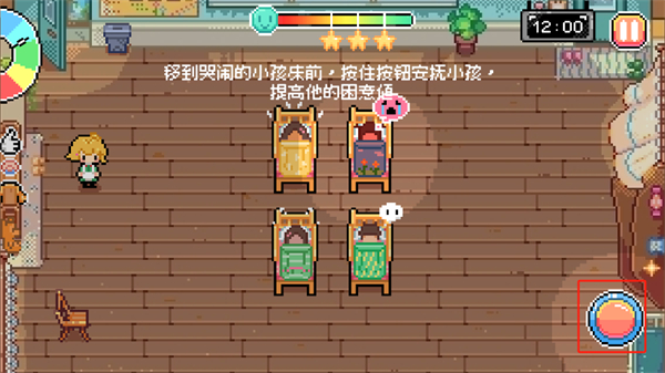 午休时间到新手指引