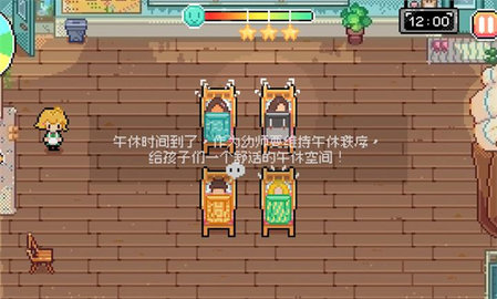 午休时间到游戏