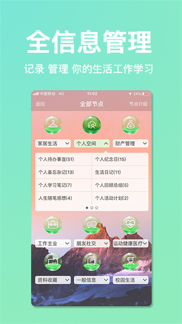 慧影时间流最新版