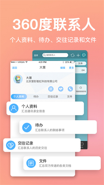慧影时间流最新版