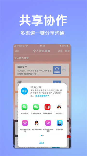慧影时间流最新版