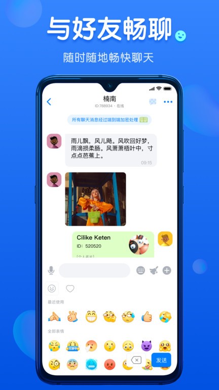 蝙蝠聊天安卓版