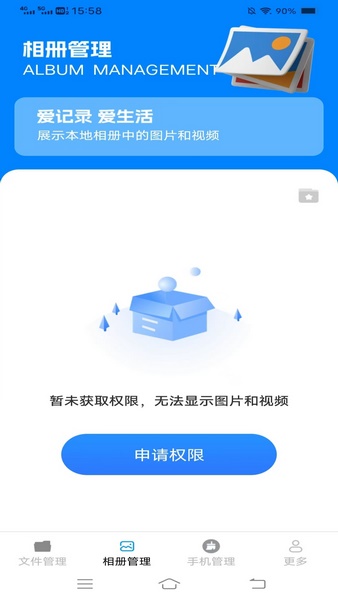 金牌文件管家