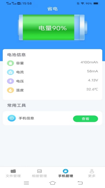金牌文件管家
