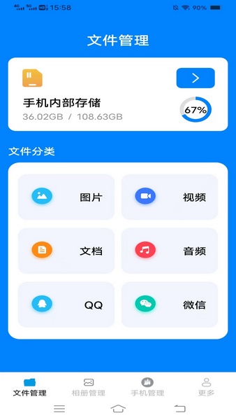 金牌文件管家