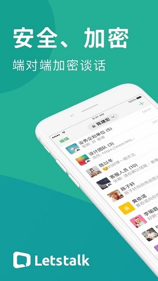 Letstalk老旧历史版本