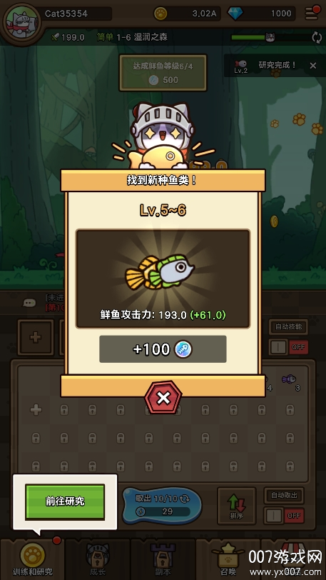 猫咪旅行家
