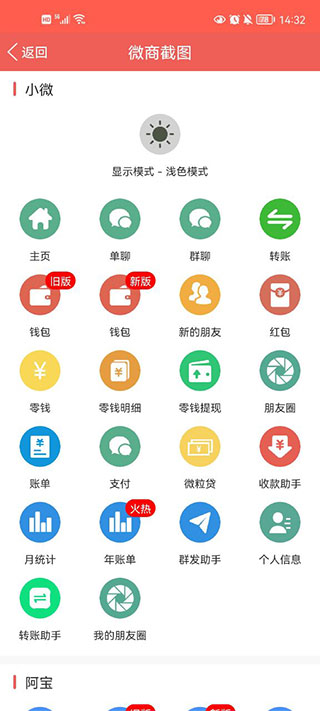 微信对话生成器无水印使用教程