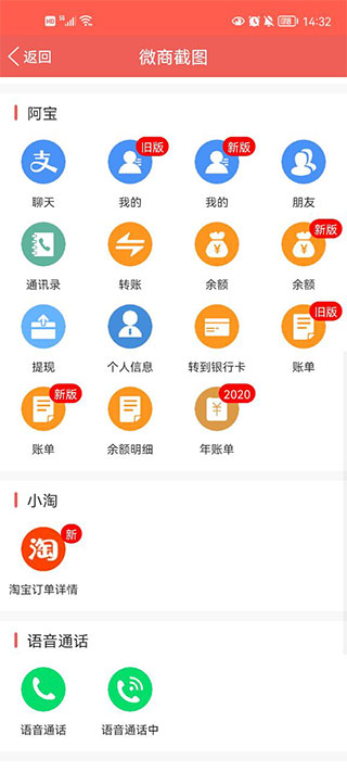 微信对话生成器无水印