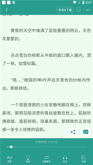 晋江文学城app使用方法