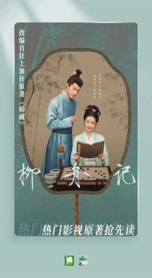 晋江文学城app