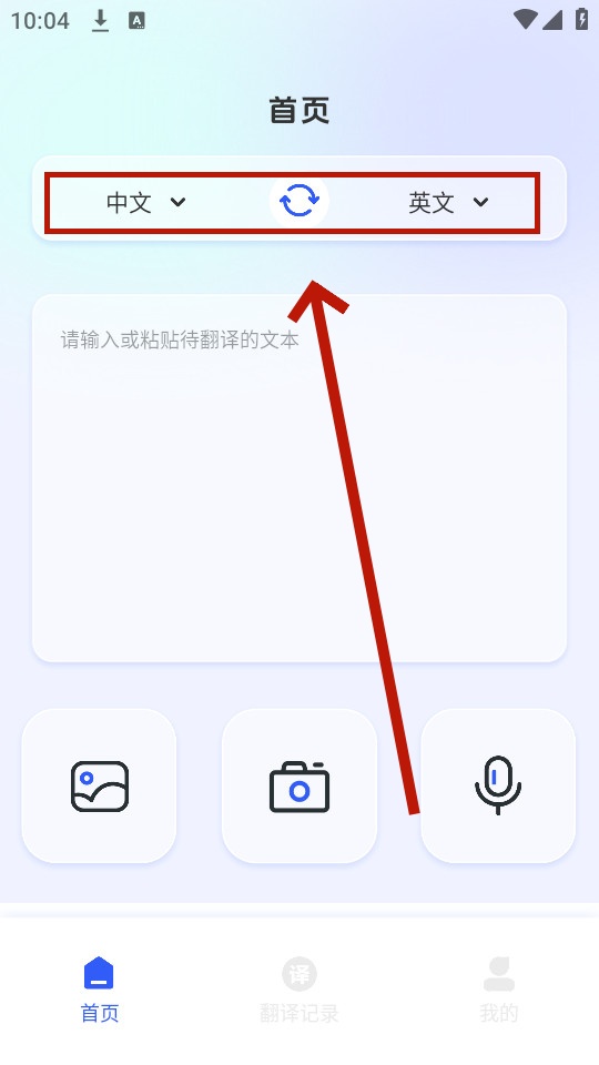 秒转翻译官使用方法介绍