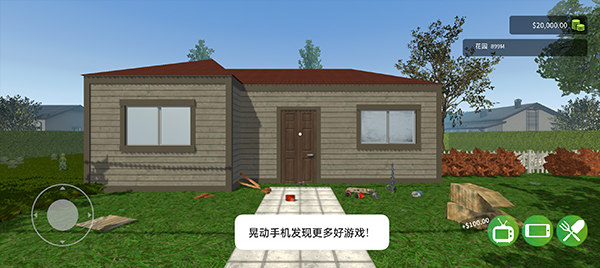 花园建设者模拟器手机版