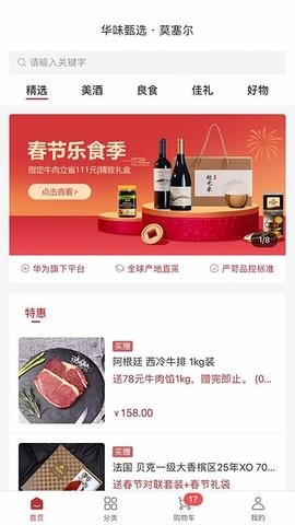 莫塞尔商城免费版