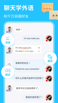 HelloTalk软件