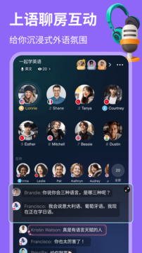 HelloTalk软件