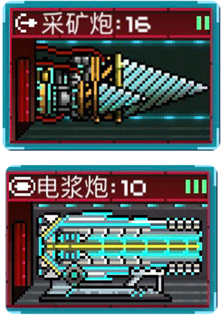 像素星舰AI进阶攻略