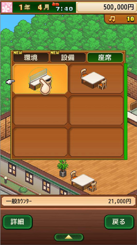 咖啡混合物语新手攻略