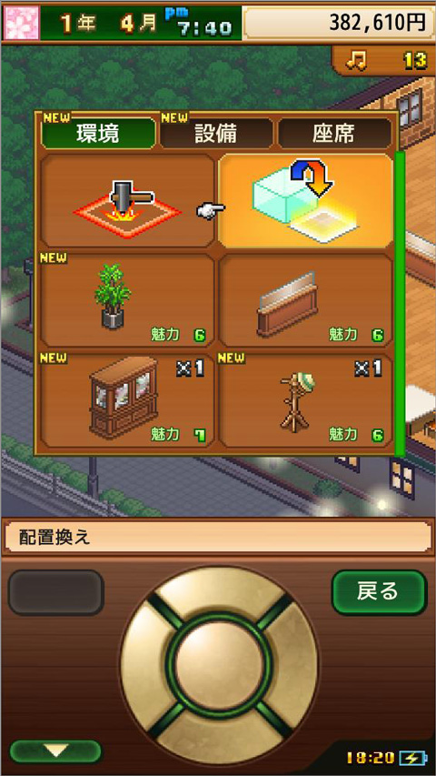 咖啡混合物语新手攻略