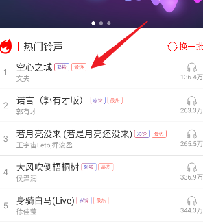 左耳铃声设置铃声方法介绍