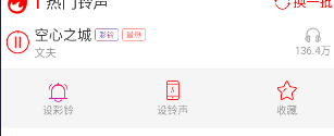 左耳铃声设置铃声方法介绍
