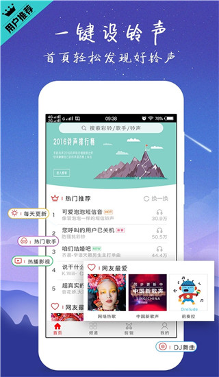 左耳铃声免费版