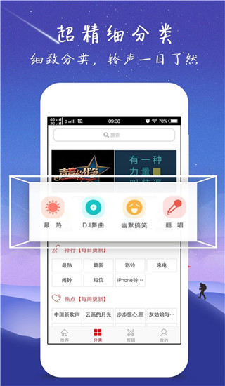 左耳铃声免费版