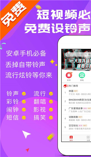 左耳铃声免费版