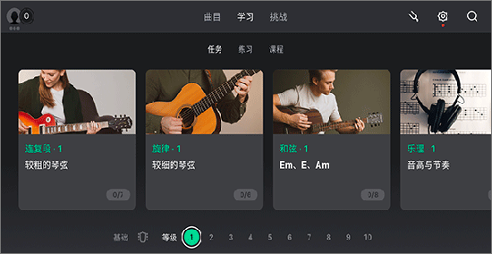 Yousician设置中文