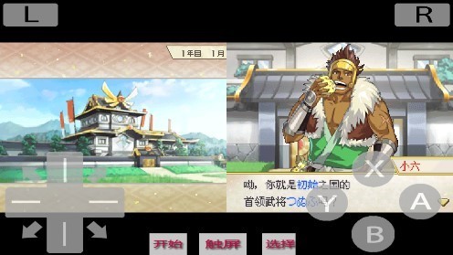 口袋妖怪信长的野望