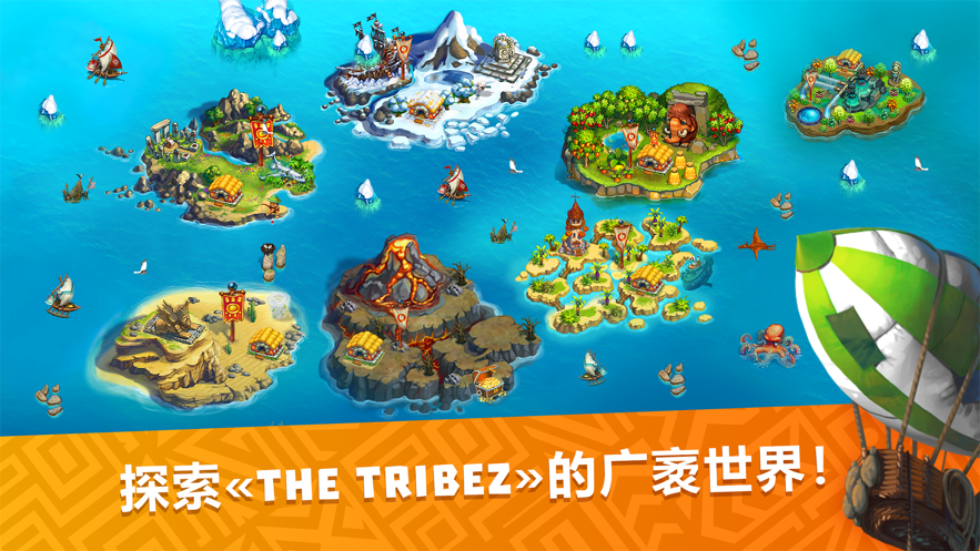 部族thetribez