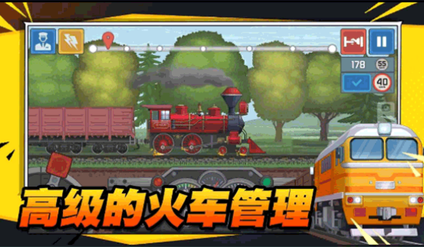 火车遨游世界最新版