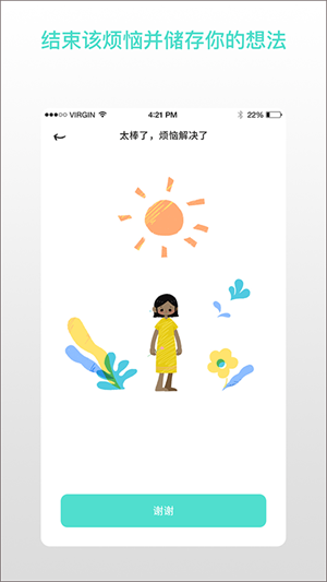 解忧娃娃中文版