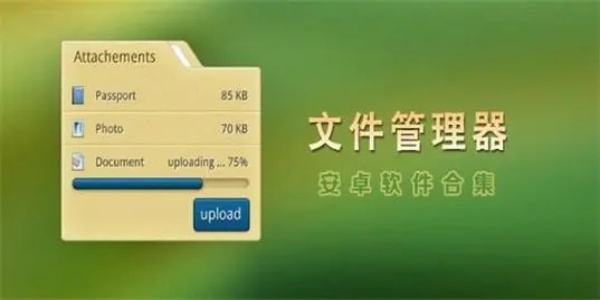 文件管理器app排行榜