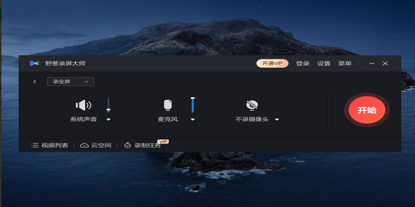 热门录屏app排行榜