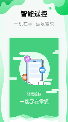 万能钥匙连接手机