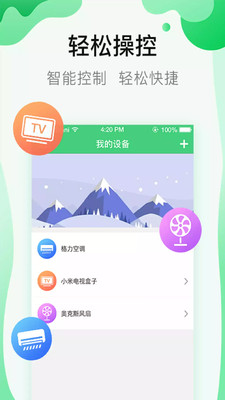 万能钥匙连接手机