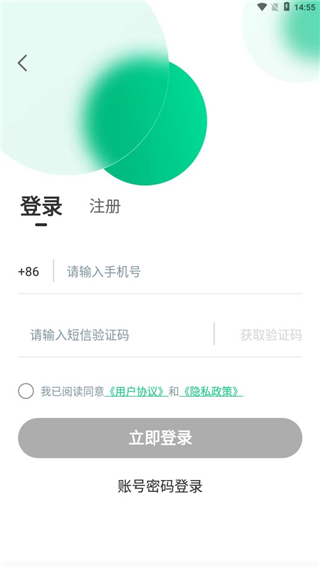 绿幕助手最新版使用教程