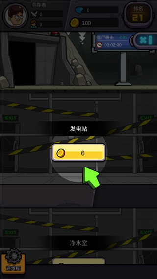 建个避难所游戏攻略