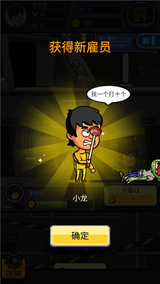 建个避难所游戏攻略