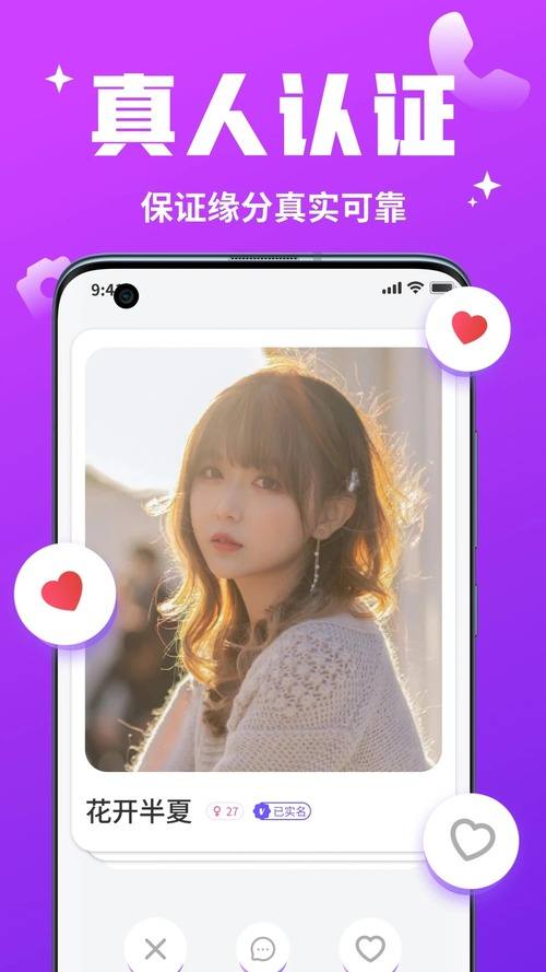 私语密文App最新