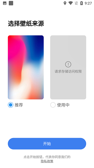 x桌面手表版