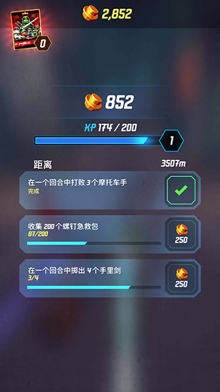 乐高忍者大战进阶攻略