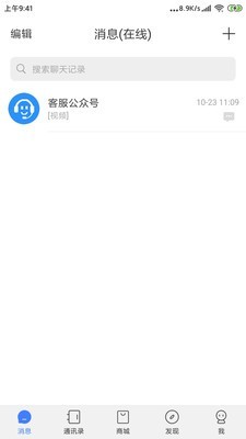 Sky畅聊App