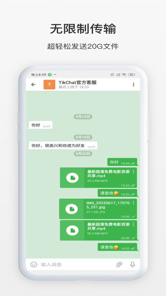 tikchat网页版