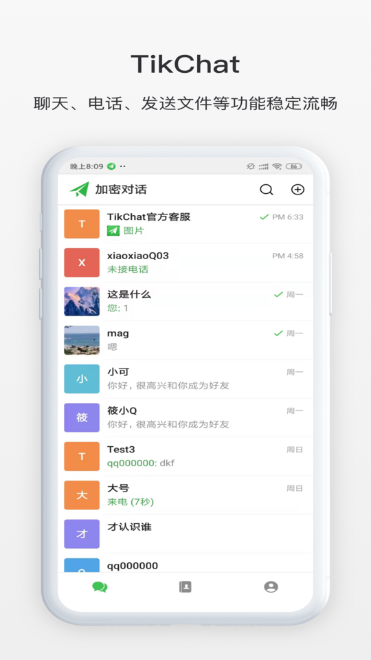 tikchat网页版
